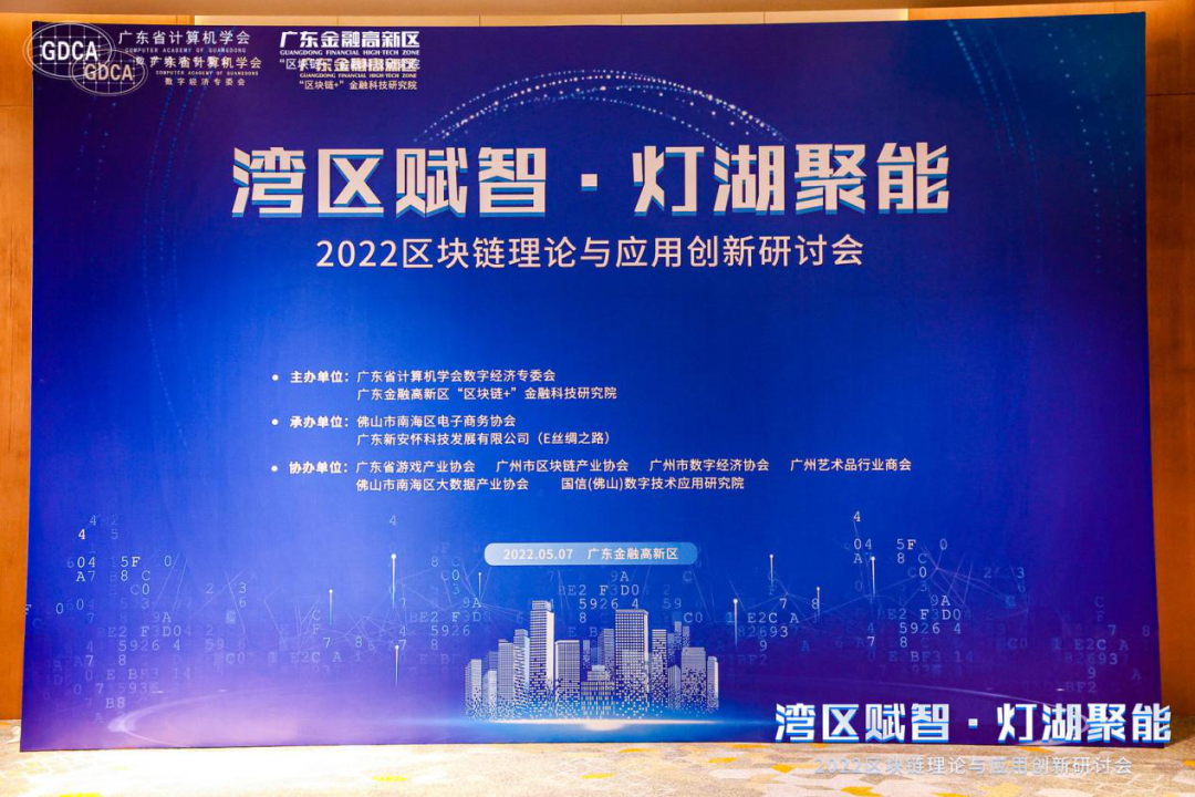 ag真人平台官方软件鲁静：区块链技术在能源行业的应用