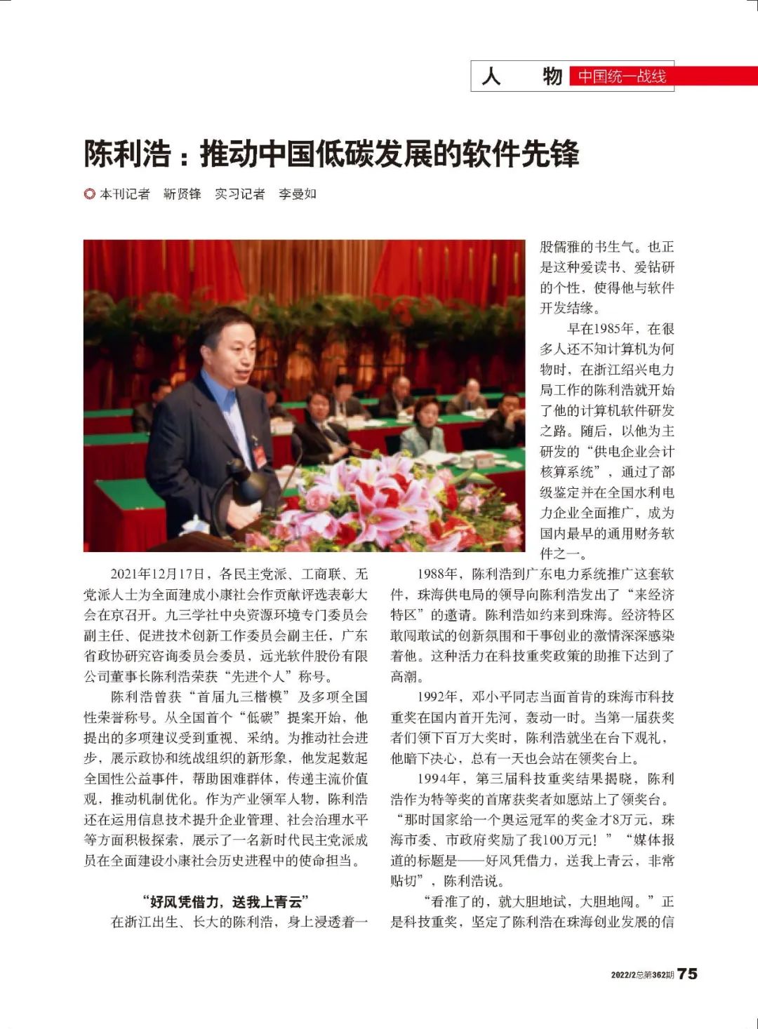 ag真人平台官方数字员工出道风云录