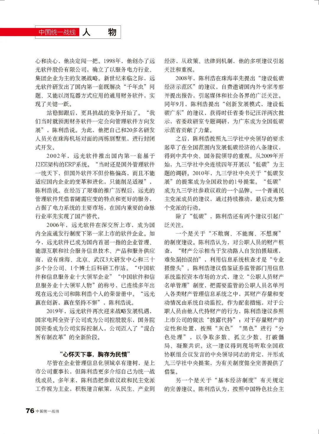 ag真人平台官方数字员工出道风云录