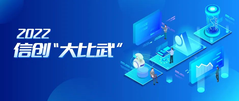 ag真人平台官方软件通过评审 将主办2022信创“大比武”基于一体化协同设计平台应用开发赛道活动