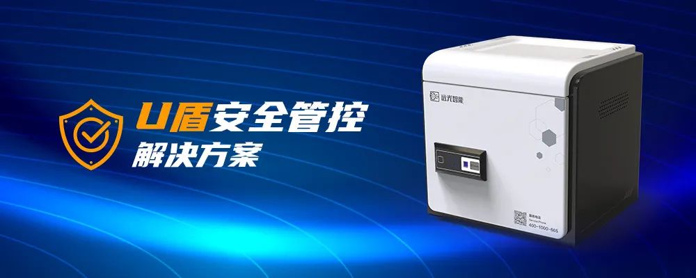 国网四川电力携手ag真人平台官方软件打造U盾安全管控一体化解决方案