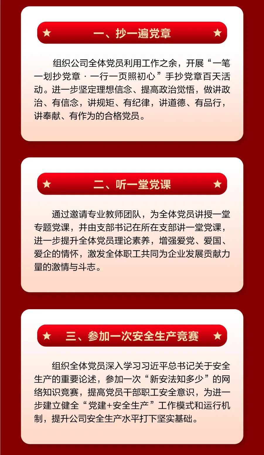 【奋进新征程 建功新时代】ag真人平台官方软件公司党委庆祝七一系列活动