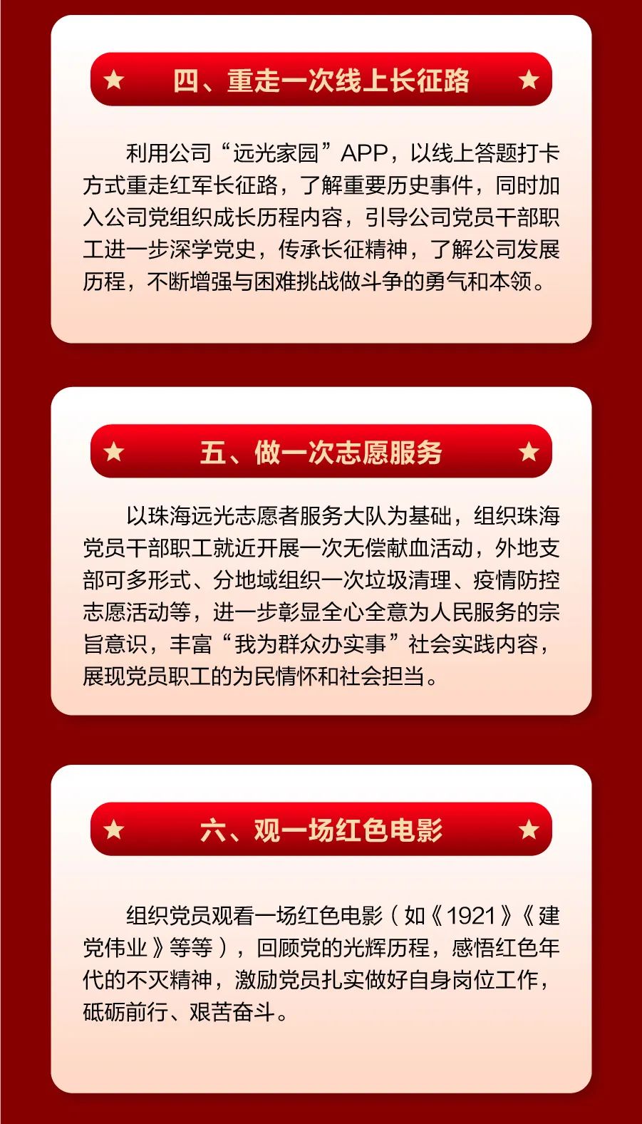【奋进新征程 建功新时代】ag真人平台官方软件公司党委庆祝七一系列活动