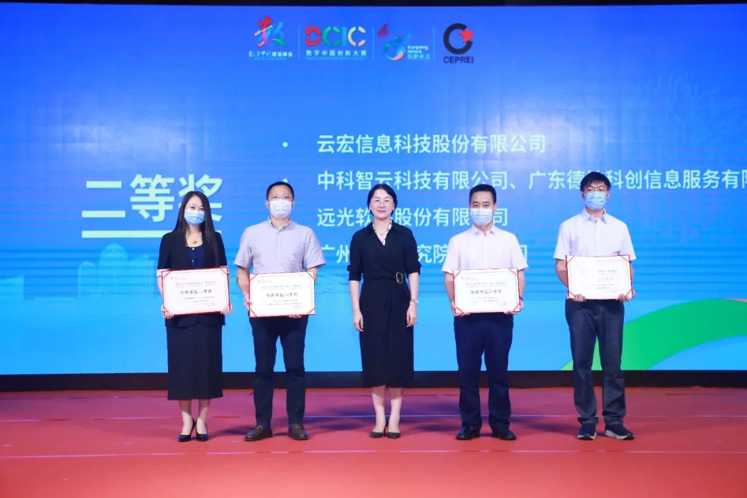 ag真人平台官方九天云平台荣获“2022数字中国创新大赛·鲲鹏赛道”华南赛区二等奖