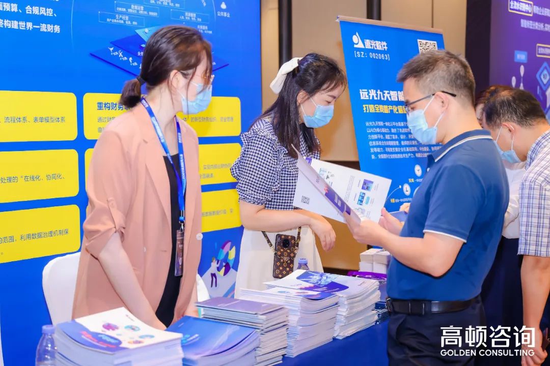 ag真人平台官方软件出席2022未来财务大会，共话财务数字转型创新实践