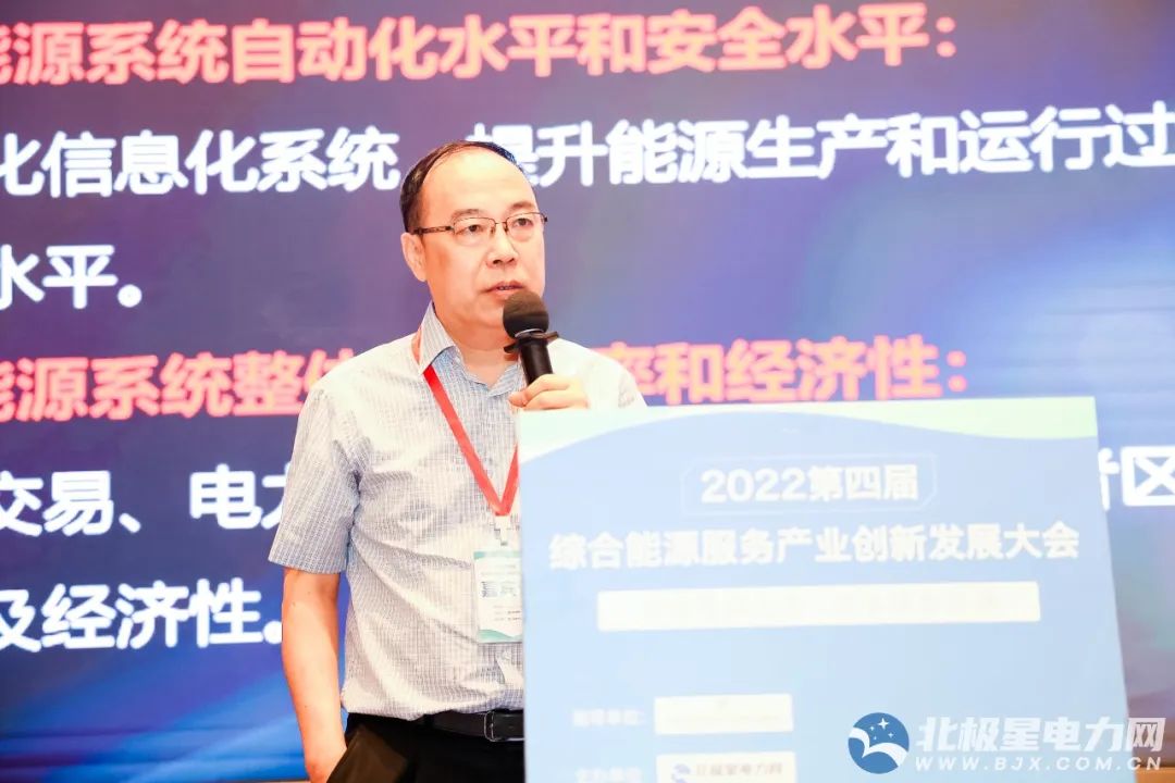 ag真人平台官方软件亮相2022综合能源服务产业创新发展大会 共话智慧能源创新实践