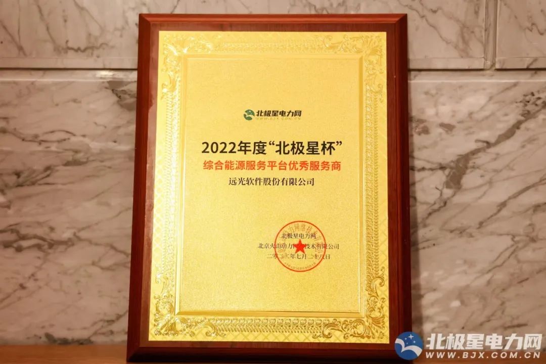 ag真人平台官方软件亮相2022综合能源服务产业创新发展大会 共话智慧能源创新实践