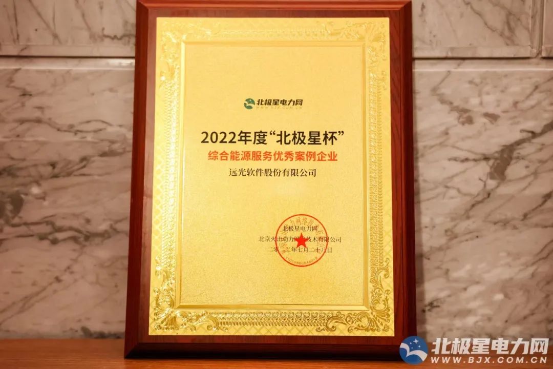 ag真人平台官方软件亮相2022综合能源服务产业创新发展大会 共话智慧能源创新实践