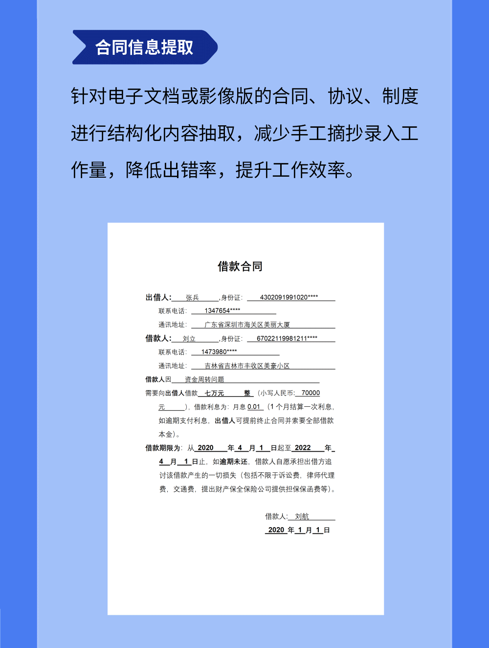 ag真人平台官方OCR多场景应用千帆竞发，邀您免费体验