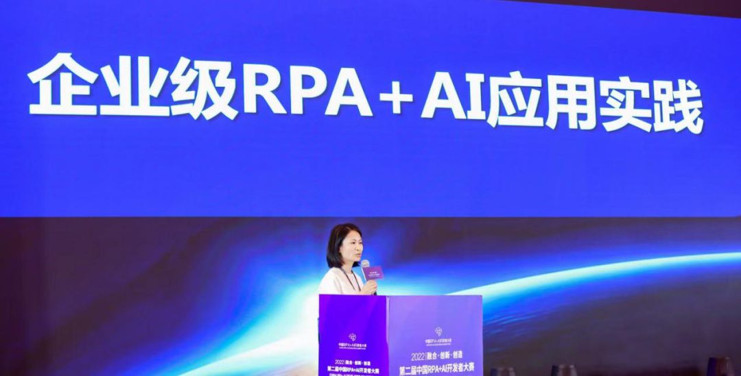 ag真人平台官方软件荣获「第二届中国RPA+AI开发者大赛」多个奖项