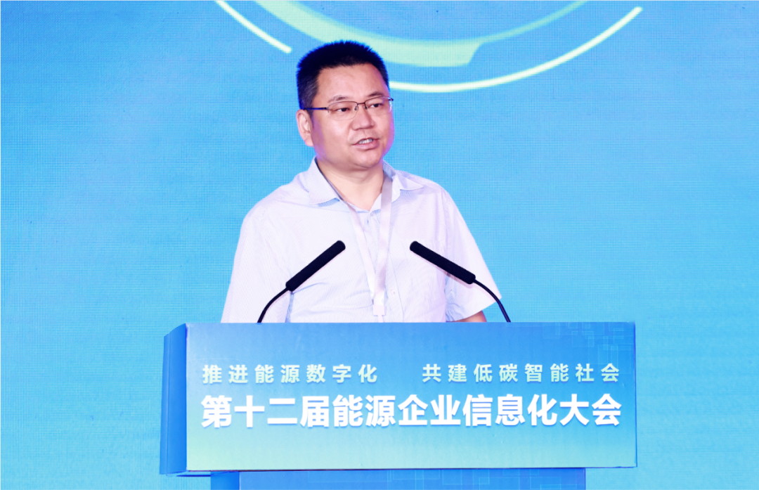 ag真人平台官方软件出席第十二届能源企业信息化大会 护航能源数字化转型