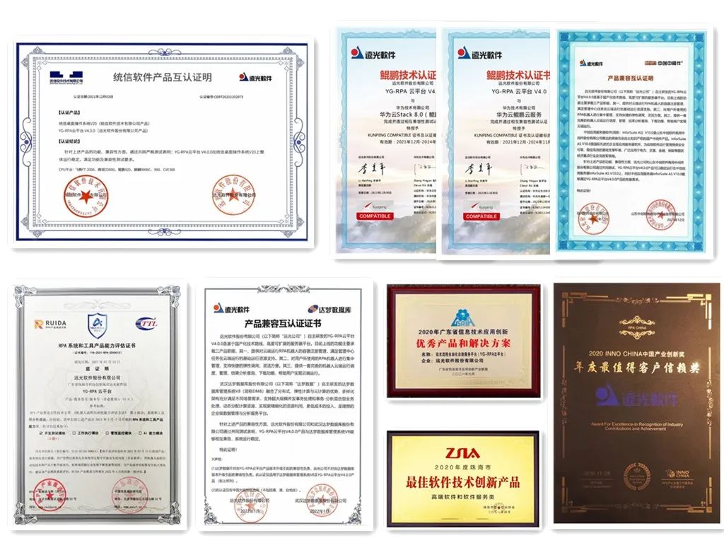 ag真人平台官方软件企业级RPA+AI应用实践
