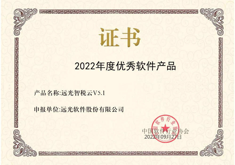 以数治税背景下，ag真人平台官方智税云如何实现发票一站式管理