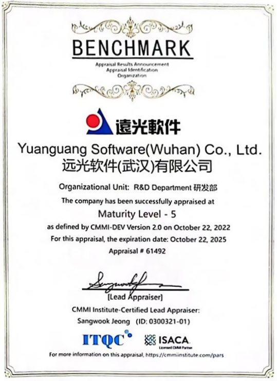 ag真人平台官方软件（武汉）有限公司顺利通过CMMI 5级认证