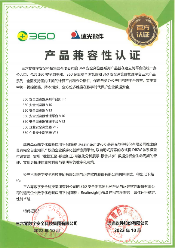 ag真人平台官方软件与多家主流厂商完成产品兼容互认证