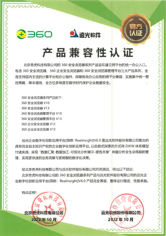 ag真人平台官方软件与多家主流厂商完成产品兼容互认证