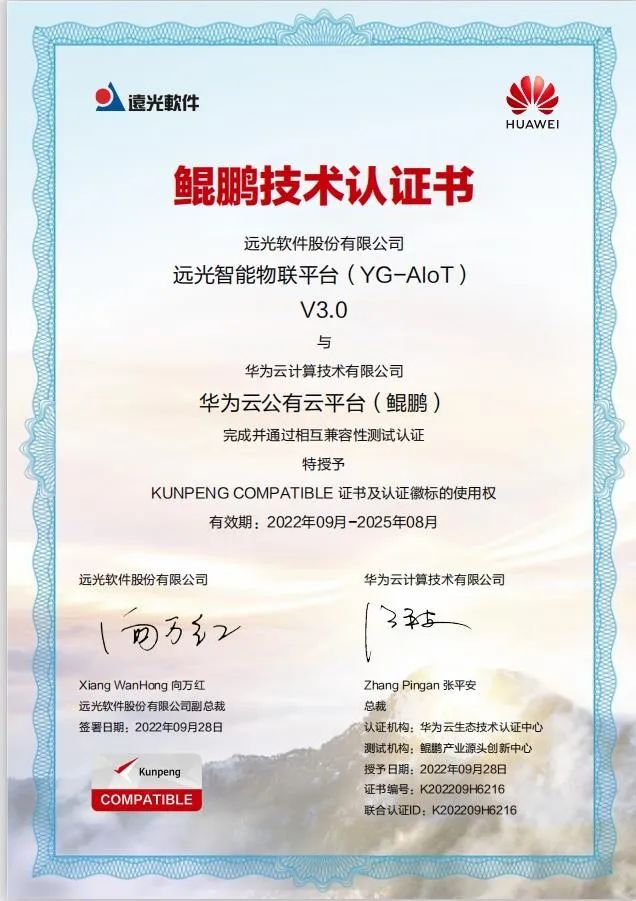 ag真人平台官方软件与多家主流厂商完成产品兼容互认证