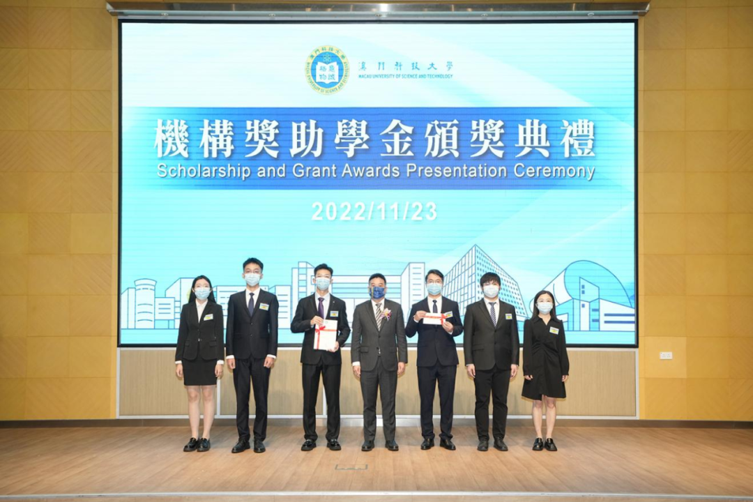 ag真人平台官方软件出席澳门科技大学2022年机构奖助学金颁奖典礼