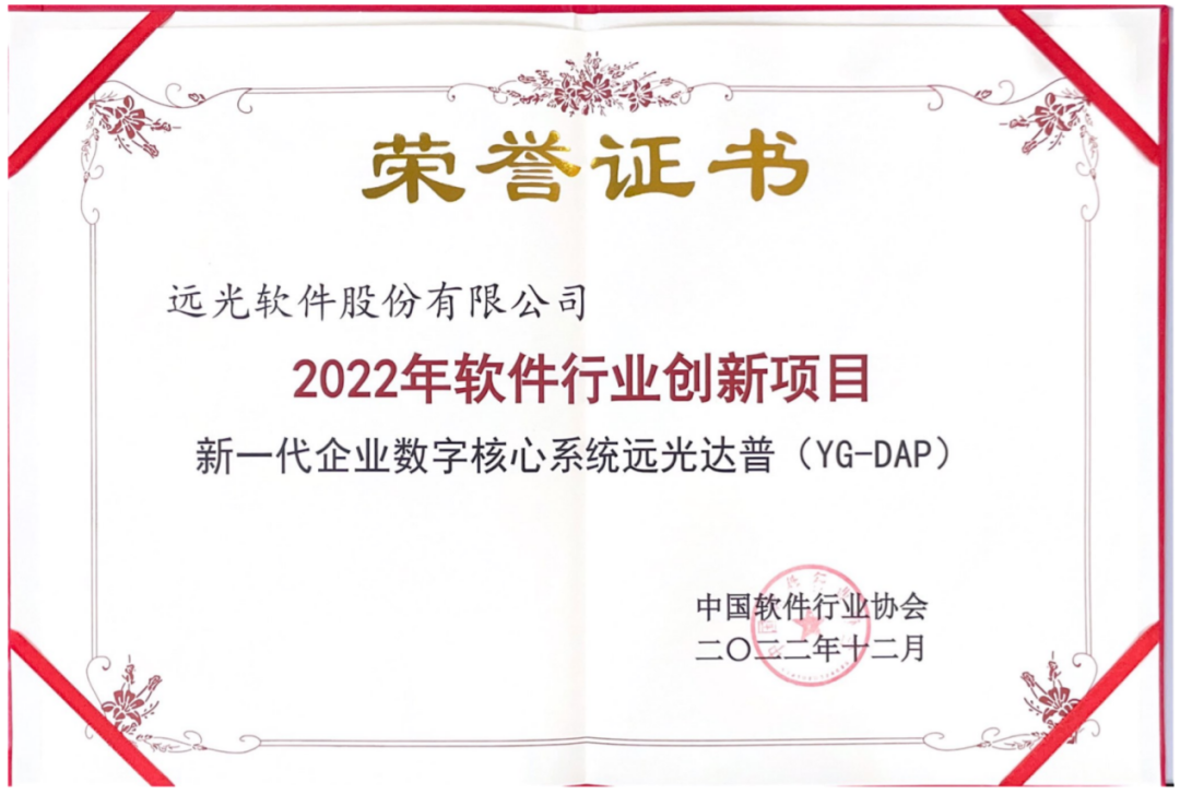 ag真人平台官方软件多个产品获评中软协“2022年软件行业创新项目”