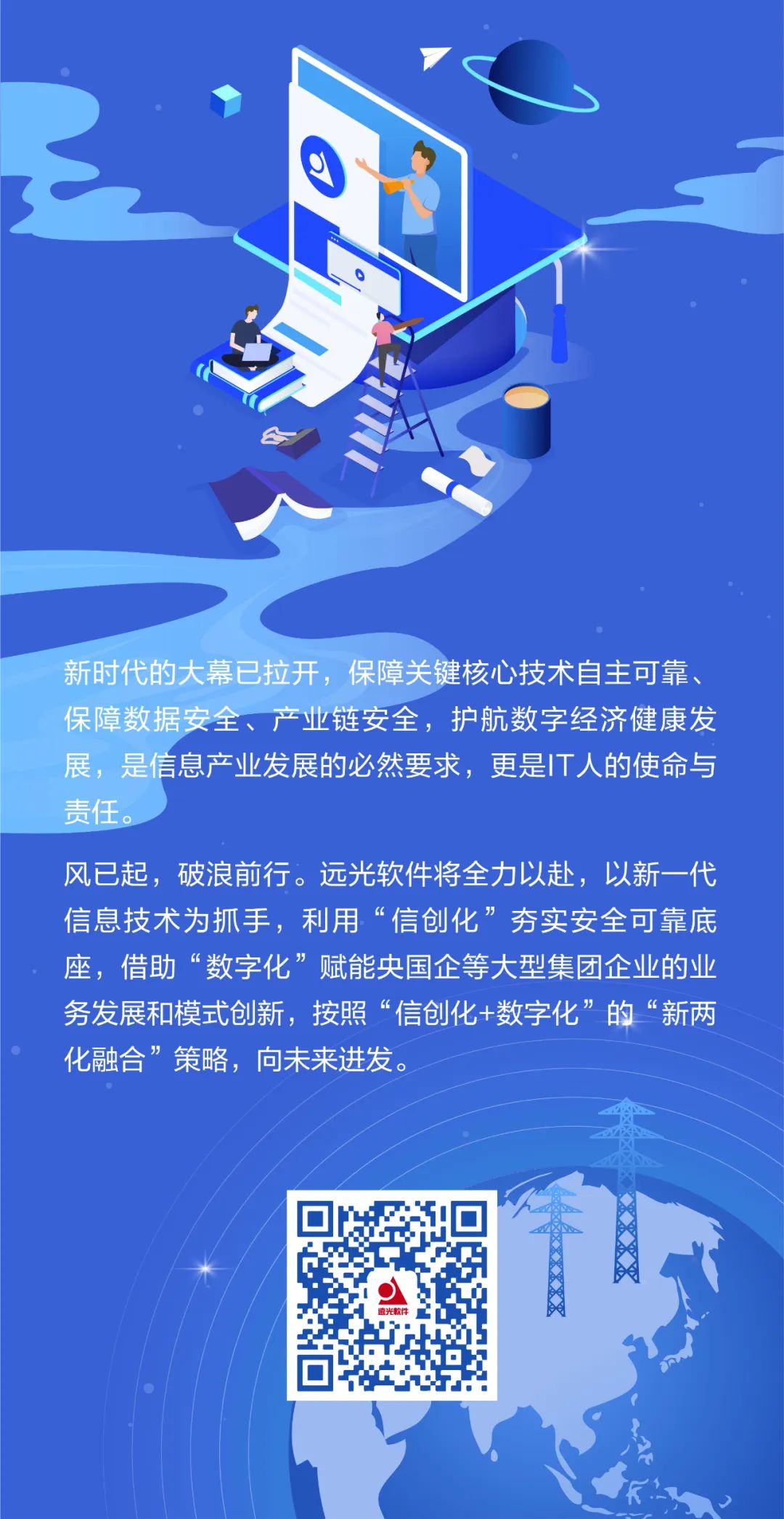 信创产业驶入发展“快车道” 一图了解ag真人平台官方软件如何助力信创发展
