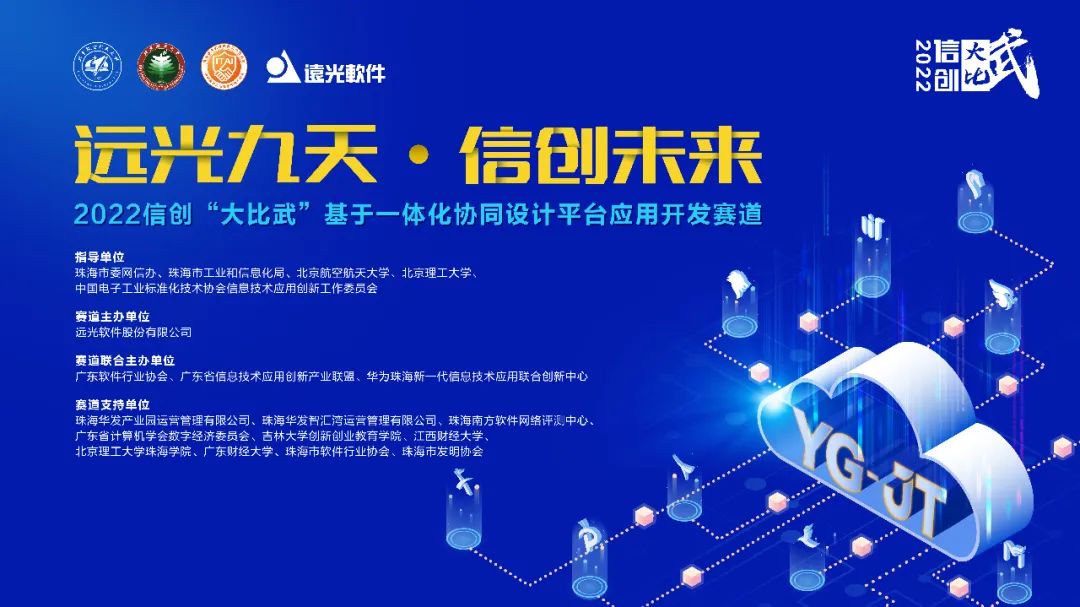 《数字经济》坚持科技自立自强，助力信创产业高质量发展