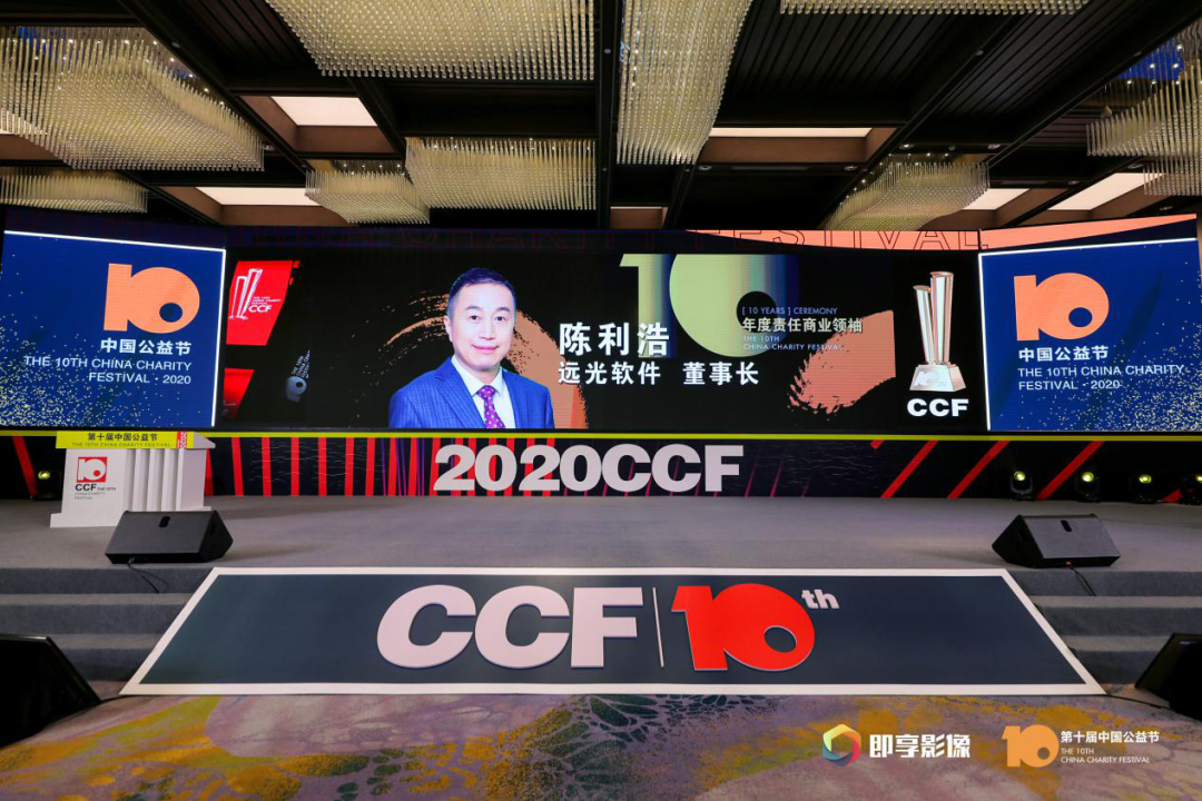 ag真人平台官方软件七度荣登中国公益节榜单