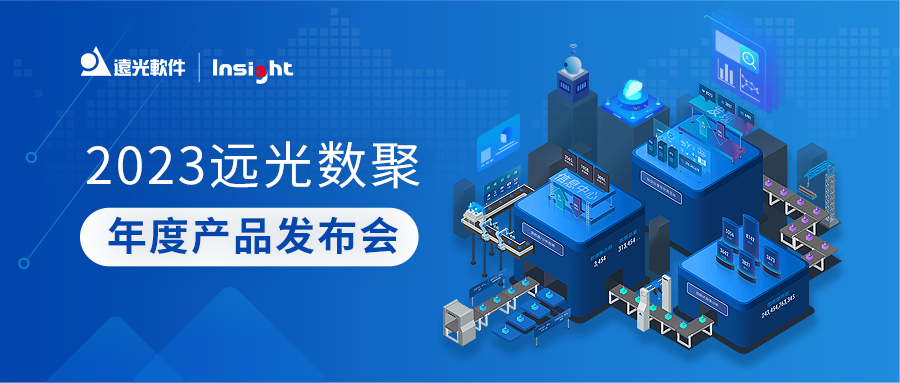 ag真人平台官方数聚系列多款产品新版本发布，助力企业加速数智化转型