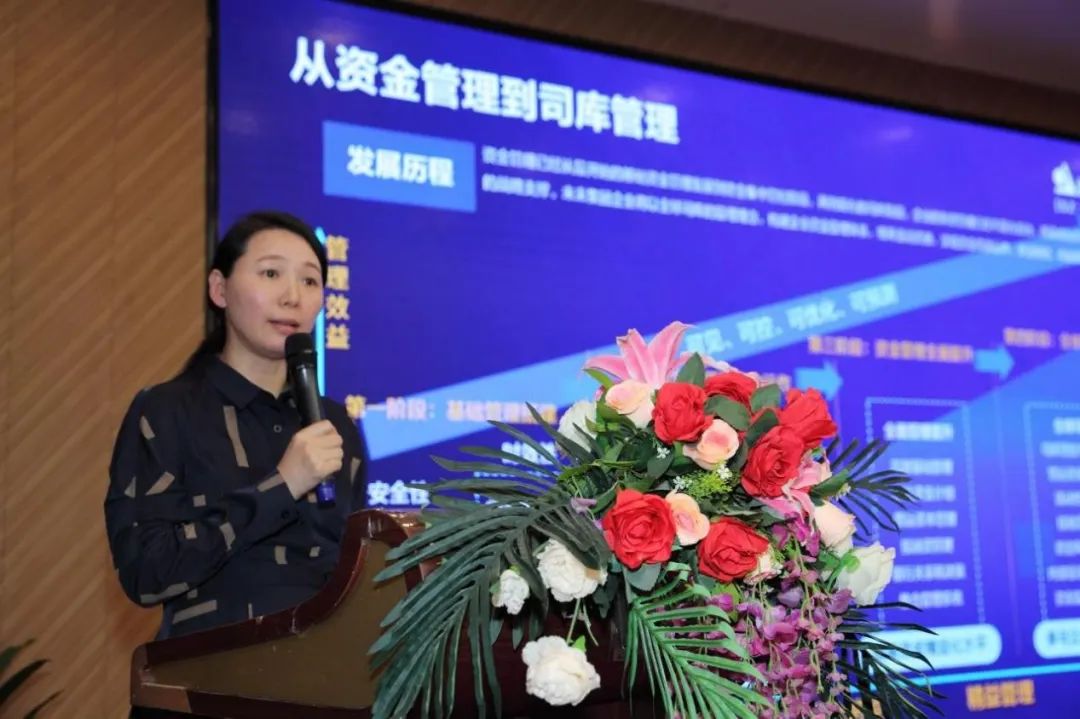 ag真人平台官方软件出席央国企智慧司库建设实践论坛