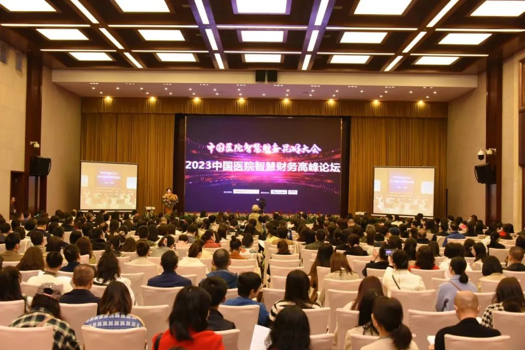 ag真人平台官方软件亮相2023中国医院智慧财务高峰论坛 分享医院智慧运营建设实践