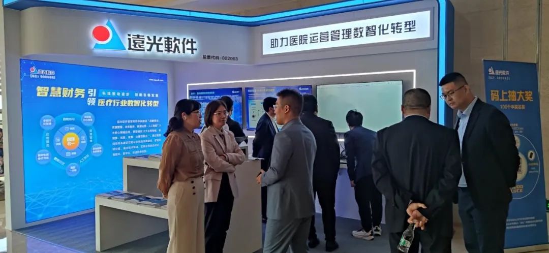 ag真人平台官方软件亮相2023中国医院智慧财务高峰论坛 分享医院智慧运营建设实践