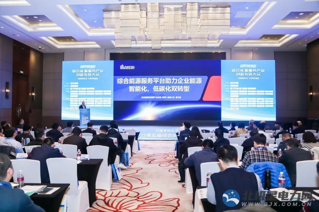 共话综合能源发展之道 ag真人平台官方软件亮相第五届综合能源服务产业创新发展大会
