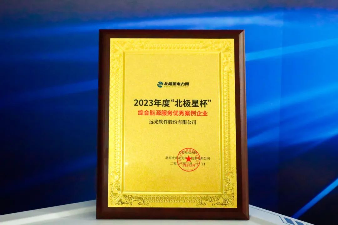 共话综合能源发展之道 ag真人平台官方软件亮相第五届综合能源服务产业创新发展大会