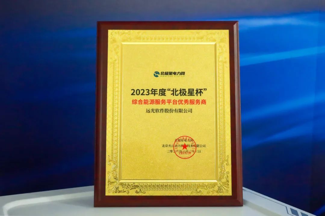 共话综合能源发展之道 ag真人平台官方软件亮相第五届综合能源服务产业创新发展大会