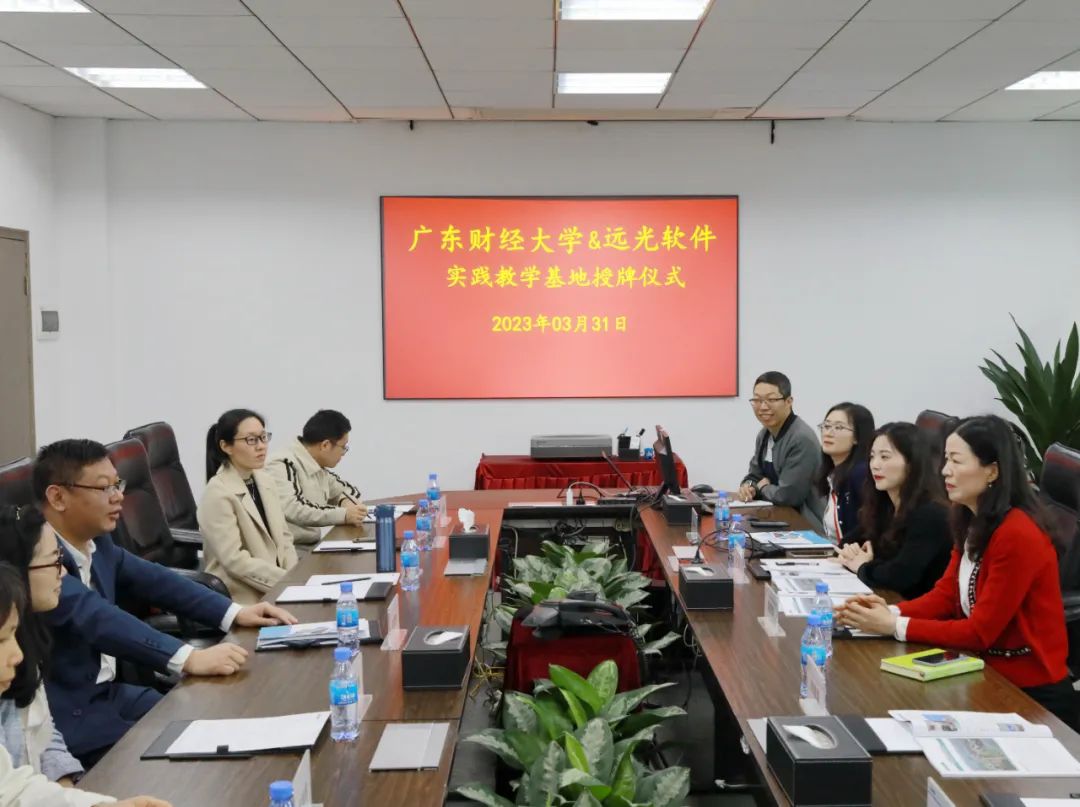 ag真人平台官方软件与广东财经大学智能财会管理学院共建实践教学基地