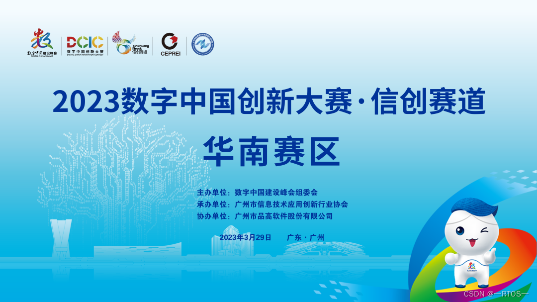 ag真人平台官方天鹰荣获“数字中国创新大赛·信创赛道”三等奖