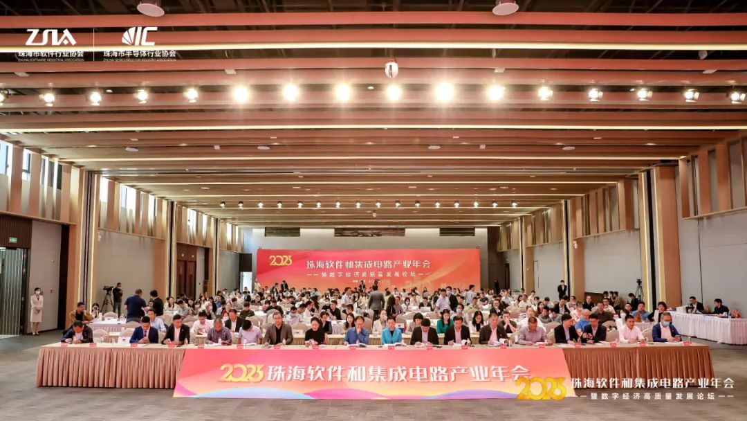 2022珠海软件和集成电路产业年会召开 ag真人平台官方软件揽获5项大奖