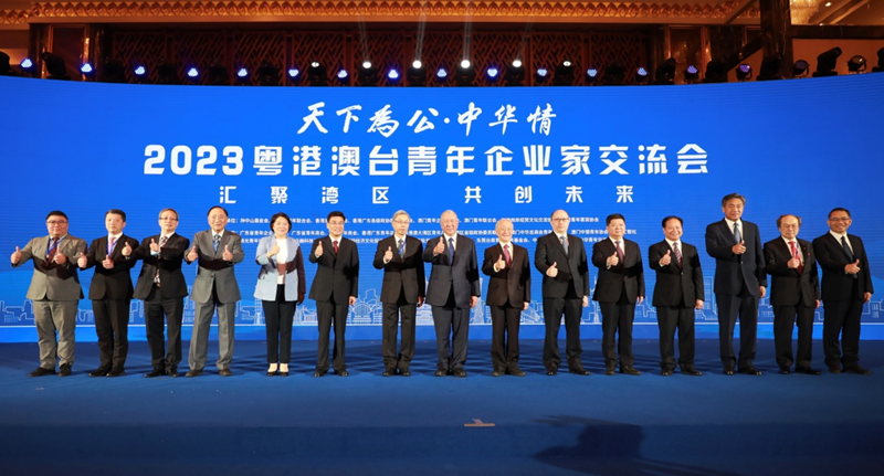 “天下为公·中华情”2023粤港澳台青年企业家交流会隆重举行，ag真人平台官方软件董事长陈利浩作主旨演讲