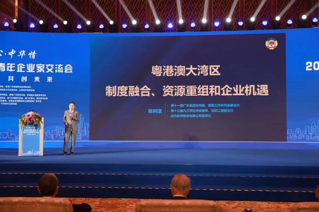 “天下为公·中华情”2023粤港澳台青年企业家交流会隆重举行，ag真人平台官方软件董事长陈利浩作主旨演讲