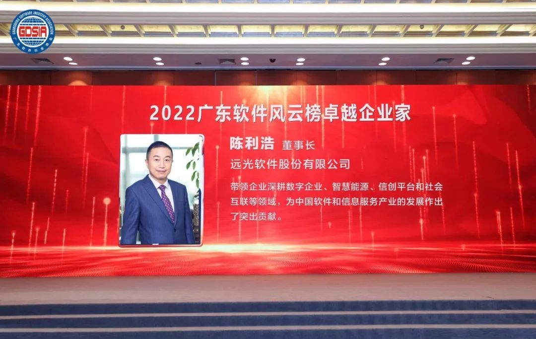 2022年广东软件风云榜揭晓 ag真人平台官方软件斩获多项大奖
