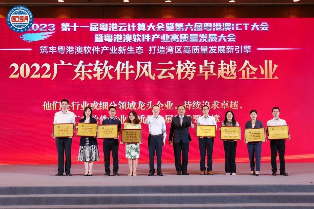 2022年广东软件风云榜揭晓 ag真人平台官方软件斩获多项大奖