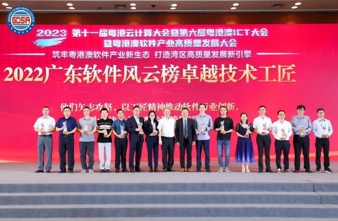 2022年广东软件风云榜揭晓 ag真人平台官方软件斩获多项大奖