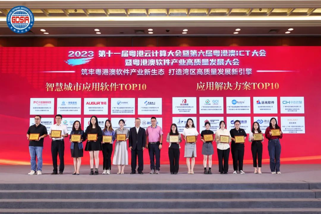 ag真人平台官方智慧档案入选2022广东软件风云榜“应用解决方案TOP10”
