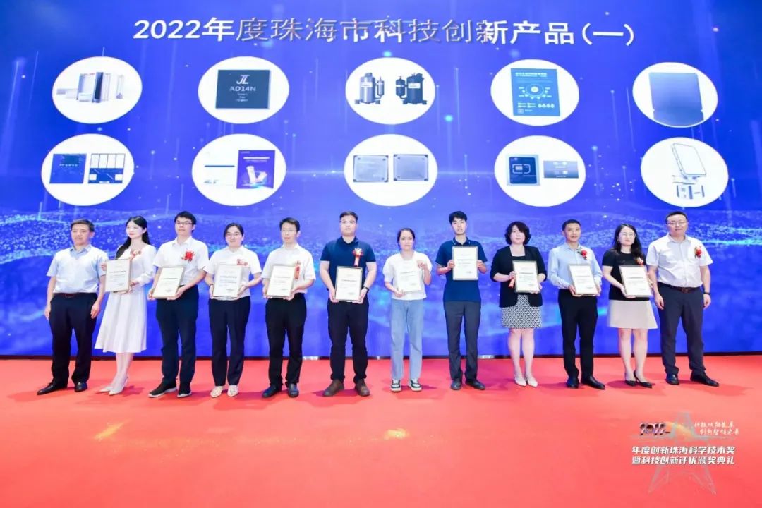 ag真人平台官方软件荣获2022年度创新珠海科学技术奖等多项大奖