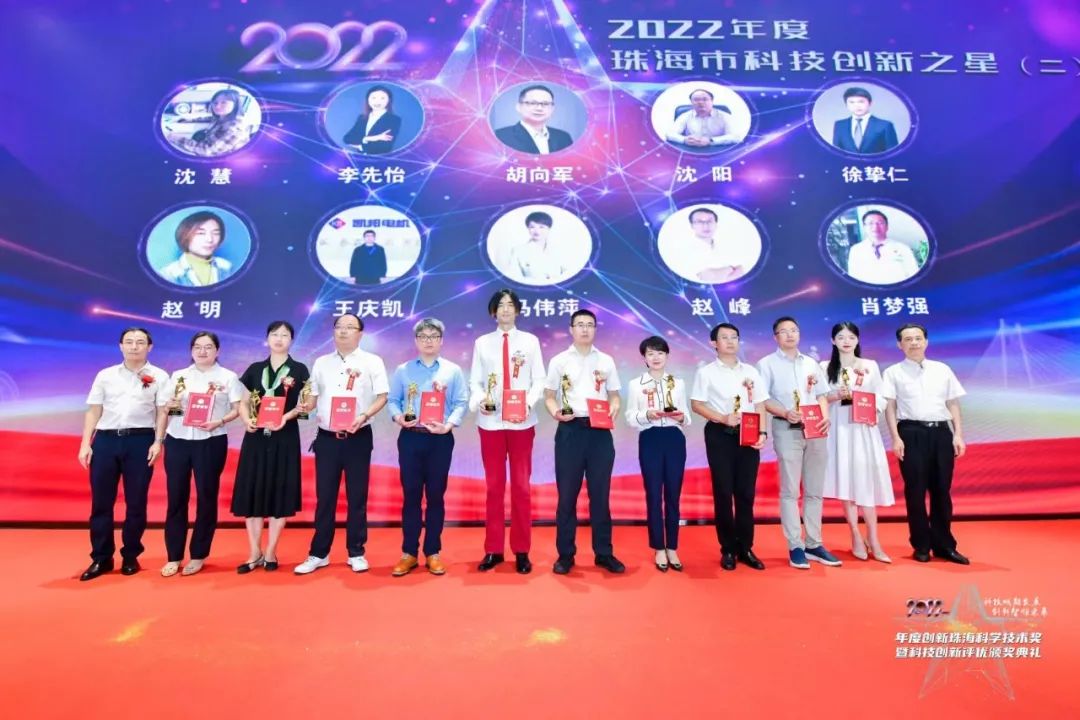 ag真人平台官方软件荣获2022年度创新珠海科学技术奖等多项大奖