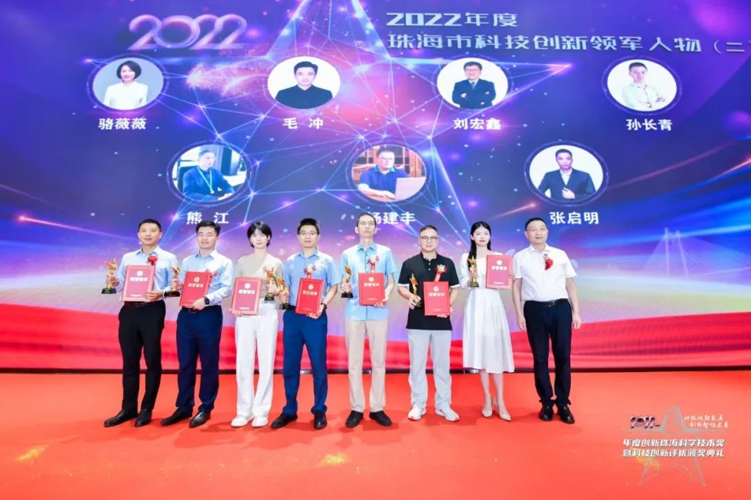 ag真人平台官方软件荣获2022年度创新珠海科学技术奖等多项大奖