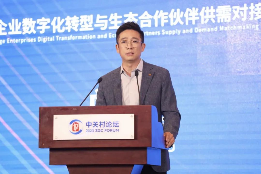 ag真人平台官方软件出席中关村论坛“大企业数字化转型与生态合作伙伴供需对接大会”