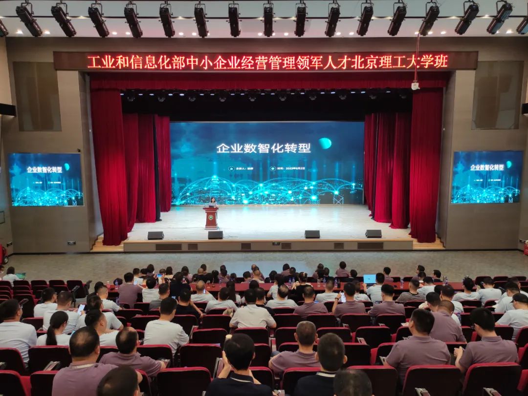 ag真人平台官方软件助力领军人才培养，提升中小企业经营管理水平
