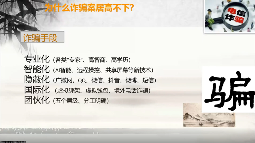 ag真人平台官方软件联合珠海公安局高新分局开展“警企共建，全员防诈”专题讲座