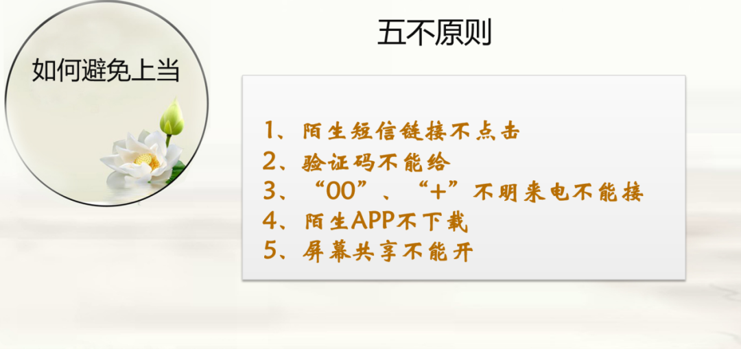 ag真人平台官方软件联合珠海公安局高新分局开展“警企共建，全员防诈”专题讲座