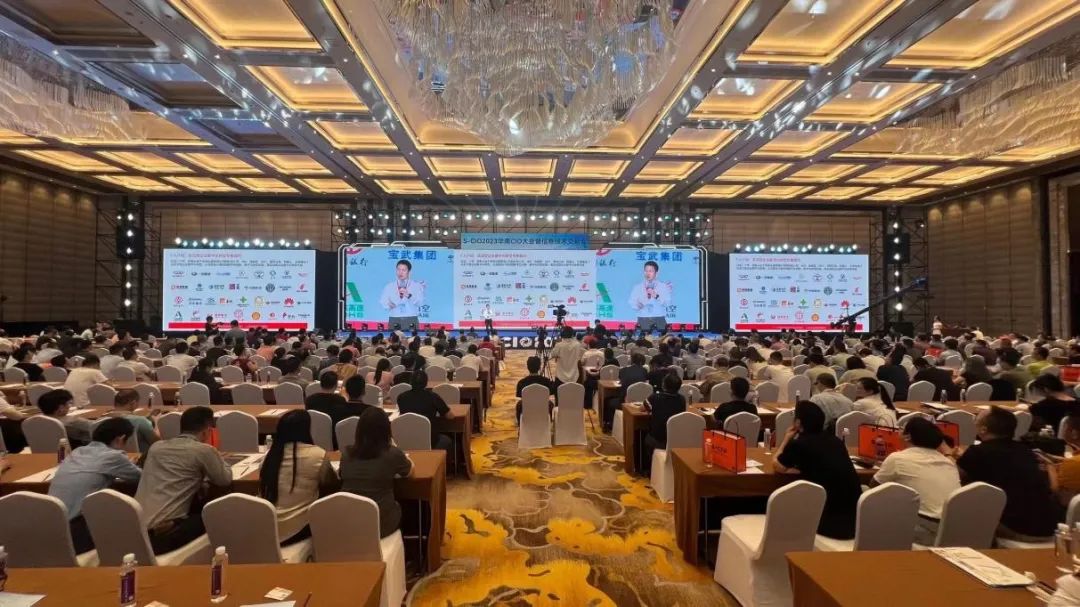 ag真人平台官方软件亮相第六届华南CIO大会
